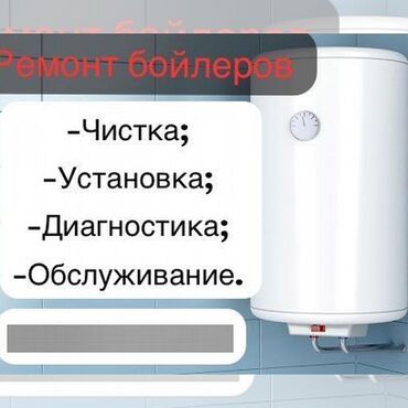 замена подшипника стиральной машины индезит цена: Установка, чистка, замена тэна и магниевого анода!