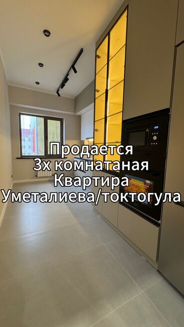 Продажа квартир: 3 комнаты, 82 м², Элитка, 11 этаж, Евроремонт