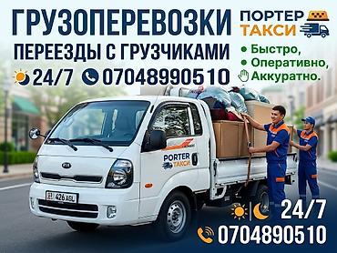 вадител керек: Портер такси Портер такси Портер такси Портер такси Портер такси — 1