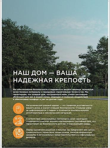 Продажа коттеджей и домов: Построим быстро сборный дом! За три месяца, под ПСО, на сложном — 5