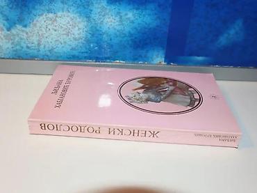 neispravan dron: Ženski rodoslov ljiljana habjanović đurović2006 beogradmek povezknjiga — 1