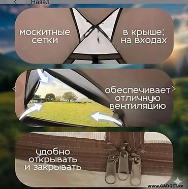 форот: Палатка туристическая для 5 человек Размеры: 240 × 240 × 155 см. Вес — 4