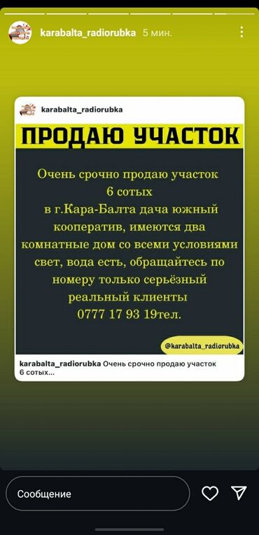 Продажа домов: Дача, 2 м², 2 комнаты, Собственник