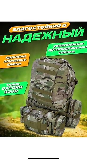 Туристические рюкзаки: Доставка по городу бесплатная 24/7 Тактический рюкзак с подсумками — 6