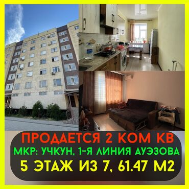Продажа квартир: 2 комнаты, 61 м², Индивидуалка, 5 этаж, Евроремонт