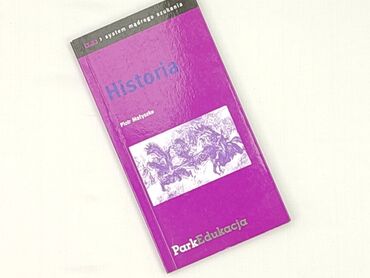 Книга, жанр - Навчальний, стан - Ідеальний