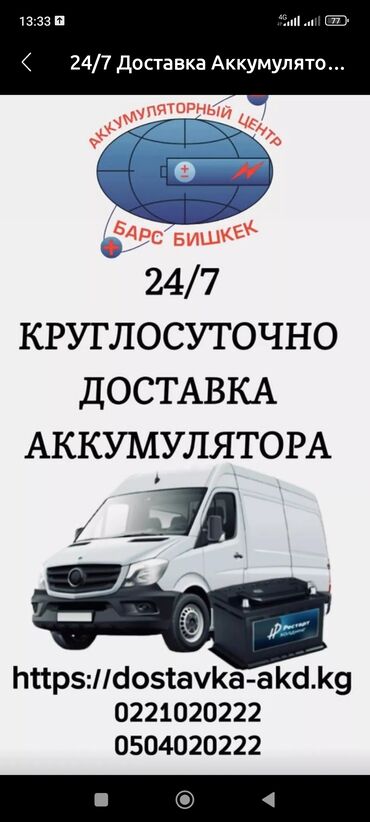 аккумулятор алабыз: Аккумулятор 35 Aс, Жаңы, Акысыз жеткирүү