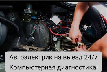 заправка кондиционеров авто: АвтоЭлектрик 
Диагностика 
Ремонт 
Установка 
На Выезд