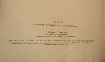 Digər kitablar və jurnallar: 1957 ci ildə Moskva şəhərində nəfis şəkildə çap olunmuş böyük rəngli -da lalafo.az — 12 Digər kitablar və jurnallar: 1957 ci ildə Moskva şəhərində nəfis şəkildə çap olunmuş böyük rəngli — 12