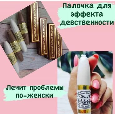 Средства для похудения: Мадура Эффект после применения виден уже через несколько минут