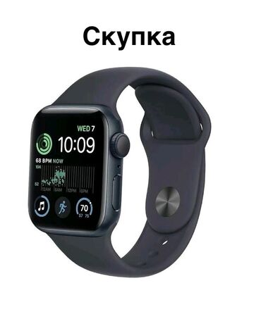 часы с экраном: Скупка Apple Watches Кому срочно Скупка часов АПЛ вотч Apple