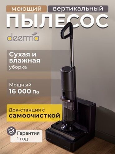 стиральная машина малютка ссср цена: Пылесос, Вертикальный, Сухая, Влажная, Смешанная, Водяной фильтр