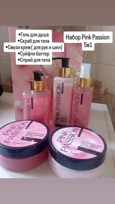 капсулы день и ночь корея отзывы: Набор средств по уходу за телом "Pink Passion" включает пять продуктов