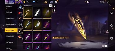 Другие видеоигры: Игровой аккаунт Free Fire Основное: - Ник: Ельз3лj (nightmares) - — 9