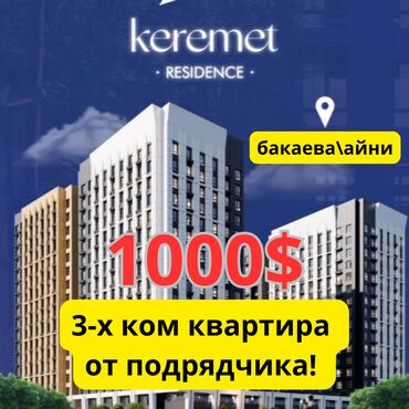 Продажа квартир: Продаю 3-ком элитка бизнес+ класса в центре города цена: 1000$ за м2