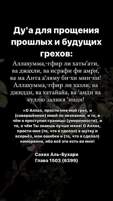 зикир 9х: Духовный набор материалов по исламу — карточки/афиши с текстами дуа и — 1