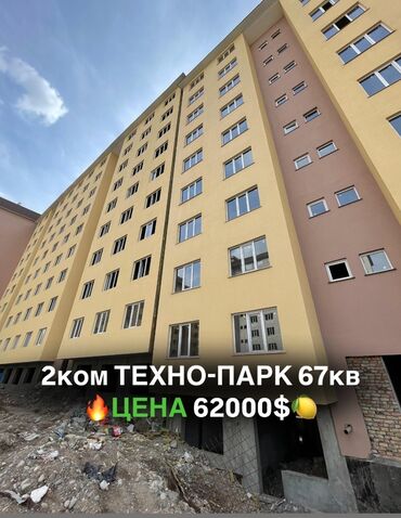 дом хай тек в реальной жизни: 2 комнаты, 67 м², Элитка, 8 этаж, ПСО (под самоотделку)