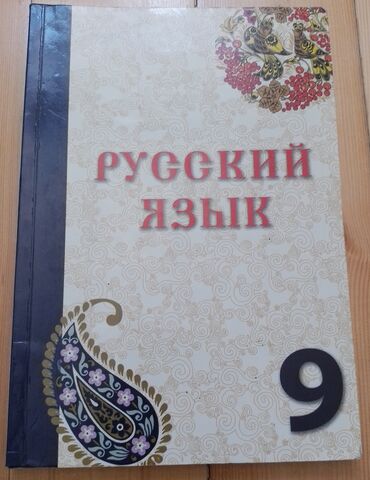 namazov 9 cu sinif cavablari: Rus dili-dərslik 9 cu sinif. Az işlədilmişdir