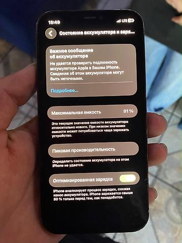 iphone 10 pro: IPhone 12 Pro, цвет Pacific Blue. Характеристики: - Экран 6.1", OLED — 6