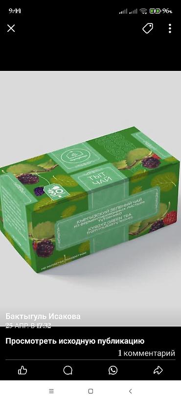 Чай, кофе, напитки: Травяные чаи «КыргызФлора» 1) Чай от геморроя - Назначение на — 5