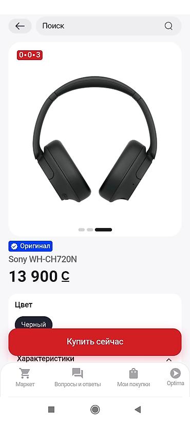 hoco eq34 plus: Sony WH-CH720N — накладные беспроводные наушники с активным — 1