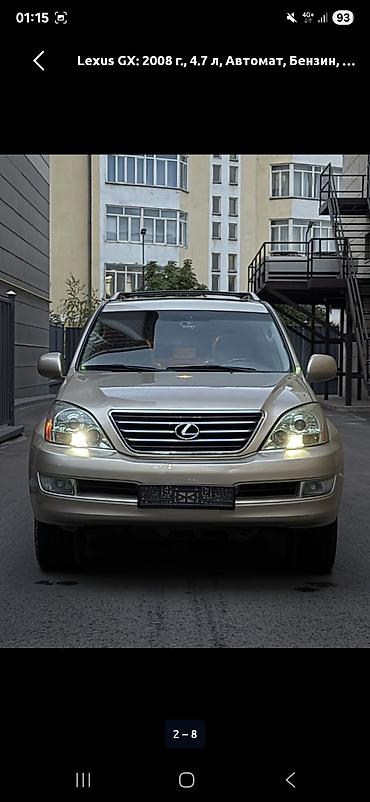 Lexus: Lexus GX: 2008 г., 4.7 л, Автомат, Бензин, Жол тандабас — 2