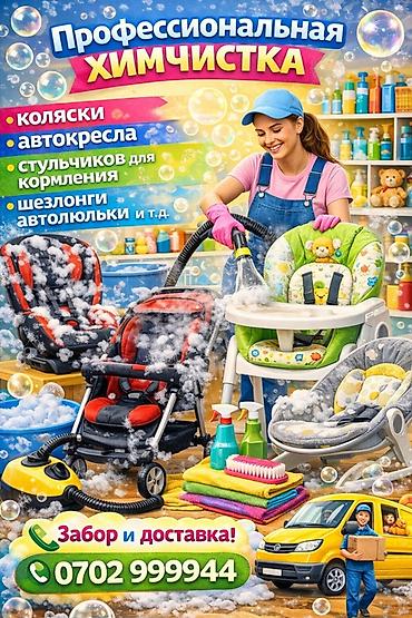 норка шапка мужская: Химчистка мебели, | Коляски и автокресла — 1