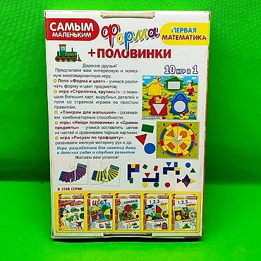 Игрушки: Игра развивающая комплект 10 в 1 для детей🎲 Сыграйте с ребенком в — 3