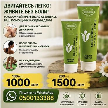 расслабление: Массажный крем ERSAG Cleanball с ромашкой и целебными травами - — 4