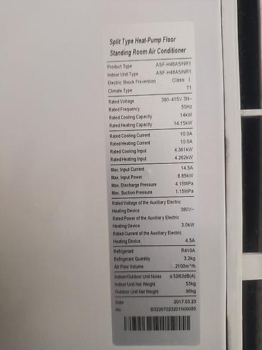 lg kompressor 2000w: Напольный кондиционер-сплит AUX (тепловой насос), серия ASF-H48A5/NR1 — 1