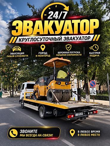 беловодское баня: С лебедкой, С манипулятором, Со сдвижной платформой — 1
