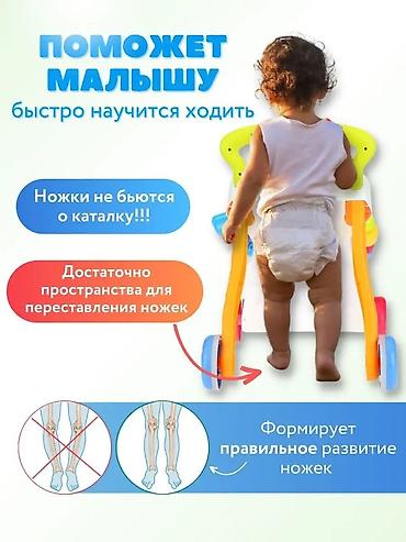 Игрушки: 🚼 Ходунки-каталка Huanger Идеальны для первых шагов малыша! at lalafo.kg — 5 Игрушки: 🚼 Ходунки-каталка Huanger Идеальны для первых шагов малыша! — 5