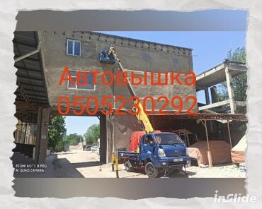 комбайн для фасоли: Автовышка, Kia, 2005 г., 16 м