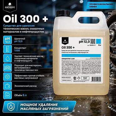 Средство для удаления технических масел и нефтепродуктов. Мойка СТО at lalafo.kg Средство для удаления технических масел и нефтепродуктов. Мойка СТО