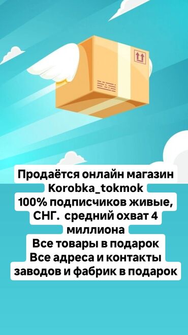 готовый бизнес производство: Продажа бизнеса Вместе с: База клиентов и поставщиков, Интернет-ресурсы, Оборудование и мебель