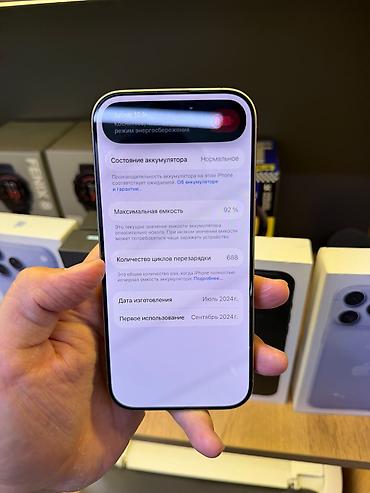 айыон 16 про: IPhone 16 Pro, Б/у, 256 ГБ, Серебристый, Коробка, В рассрочку — 10