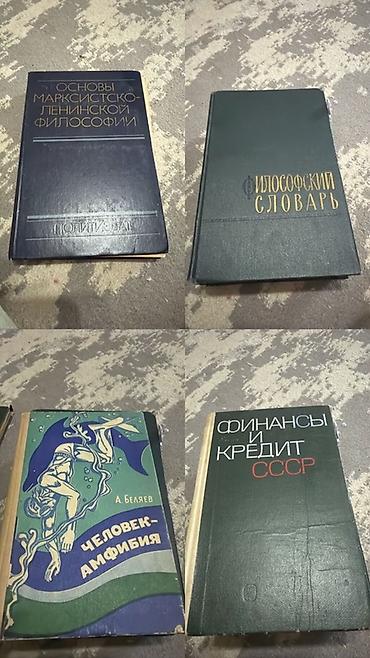 есенин: Коллекция книг по русской классике, философии, политэкономии и — 4