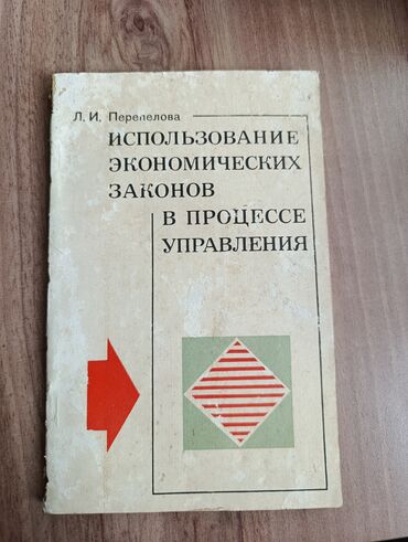 Ədəbiyyat: Sovet dövrünə aid rusdilli ədəbiyyat və məişət bukletləri toplusu - — 20