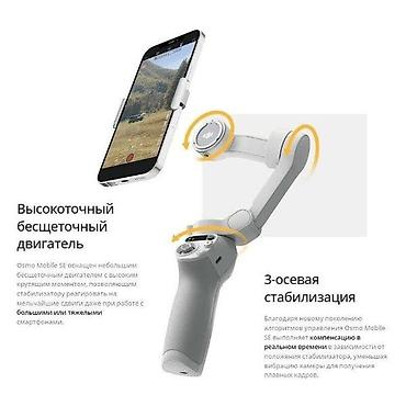 Другие аксессуары для мобильных телефонов: Стабилизатор DJI Osmo Mobile SE Легкий складной корпус Osmo Mobile SE — 7