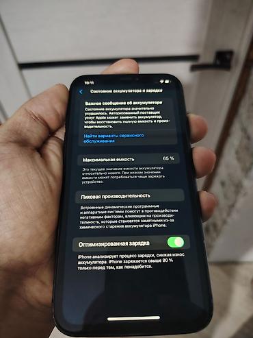 face: IPhone 11, Б/у, 64 ГБ, Черный, 65 % — 5