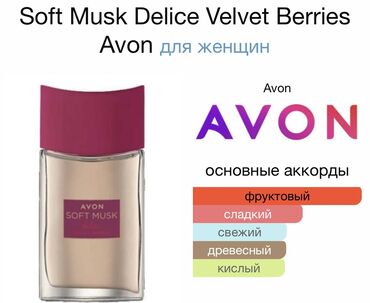 Ətriyyat: Yalnız ibadət əhli üçün!!! Soft musk velvet berries xanımlar üçün