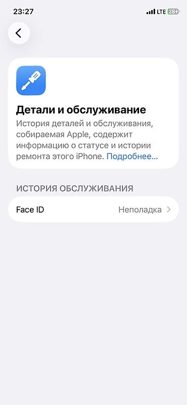 Apple iPhone: IPhone 11 Pro, 256 ГБ Характеристики и детали с устройства: - Версия — 2