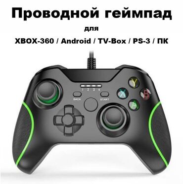 наушник для рации: Джойстик (геймпад) для XBOX-360, Компьютера, Ноутбука