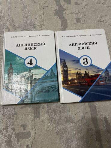 выписка с роддома: Английский язык 3,4 класс с русским языком обучение Напишите на