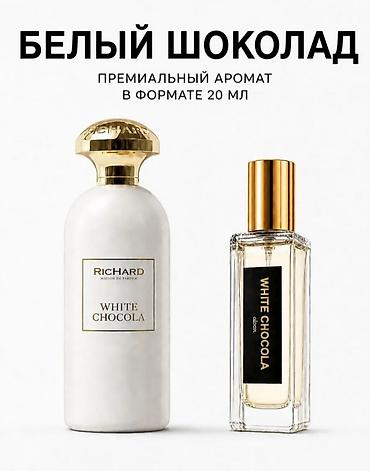 ex nihilo: Под заказ Премиальный парфюм WHITE CHOCOLA (Белый шоколад) в формате — 1