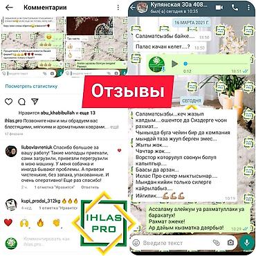 Стирка ковров: Стирка ковров, | Ковер, Бесплатная доставка — 10