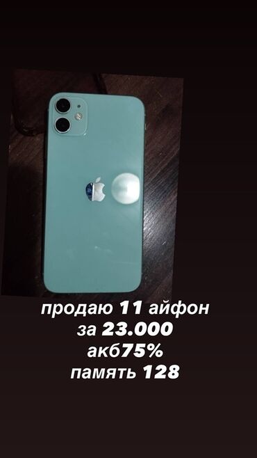 телефон мекен: IPhone 11, 128 ГБ, Зеленый, 75 %