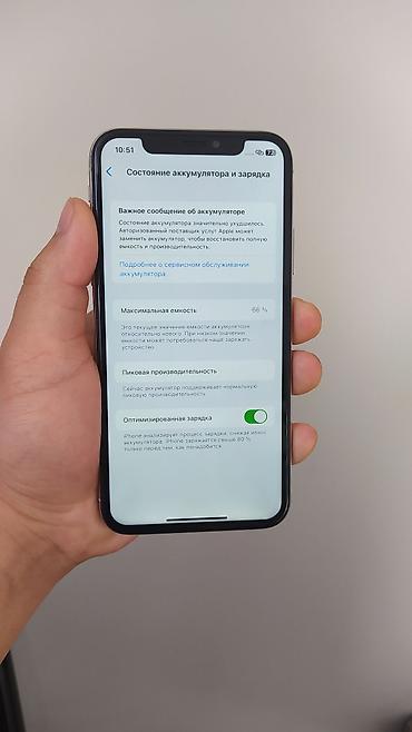 Apple iPhone: IPhone X, Б/у, 256 ГБ, Белый, 66 % — 8
