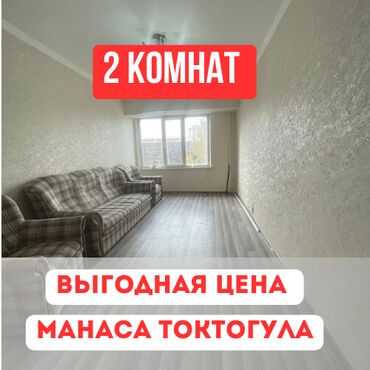 Продажа квартир: 2 комнаты, 51 м², Индивидуалка, 5 этаж, Косметический ремонт