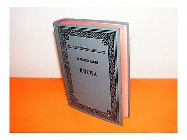 link: PISMA - Gaj Plinije Mladji Izdavac - Srpska Knjizevna Zadruga Knjiga — 1